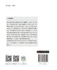 Python线性代数及编程实践 &1824 商品缩略图2