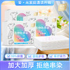 城市气息 衣物防串染吸色片 商品缩略图8