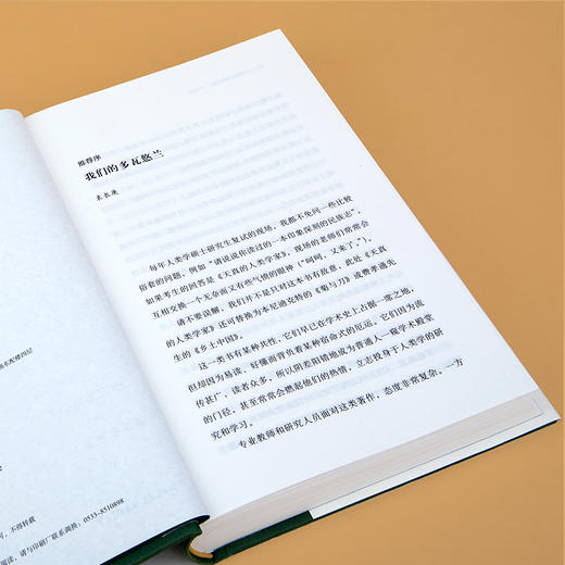 天真的人类学家：小泥屋笔记&重返多瓦悠兰 奈吉尔·巴利 著（人类学入门经典之作） 商品图5