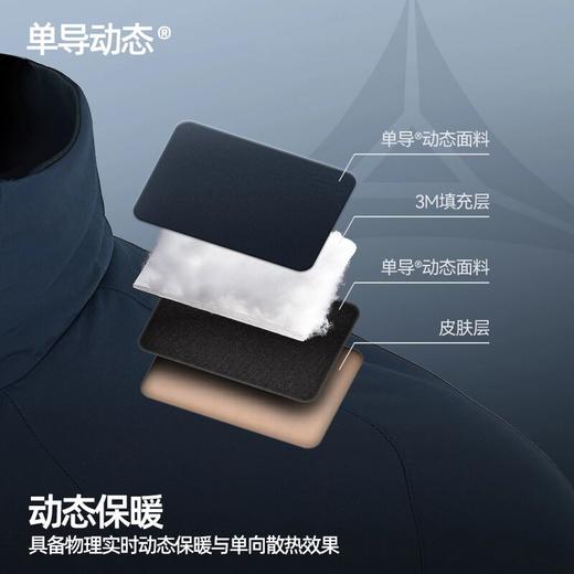 单导动态C80对流层立领夹克立领收口袖棉衣棉服休闲防风户外运动 商品图3