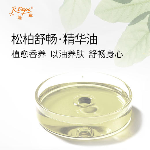 松柏舒畅·精华油 植物萃取精油奢养按摩精华油原料批发康养SPA 商品图1