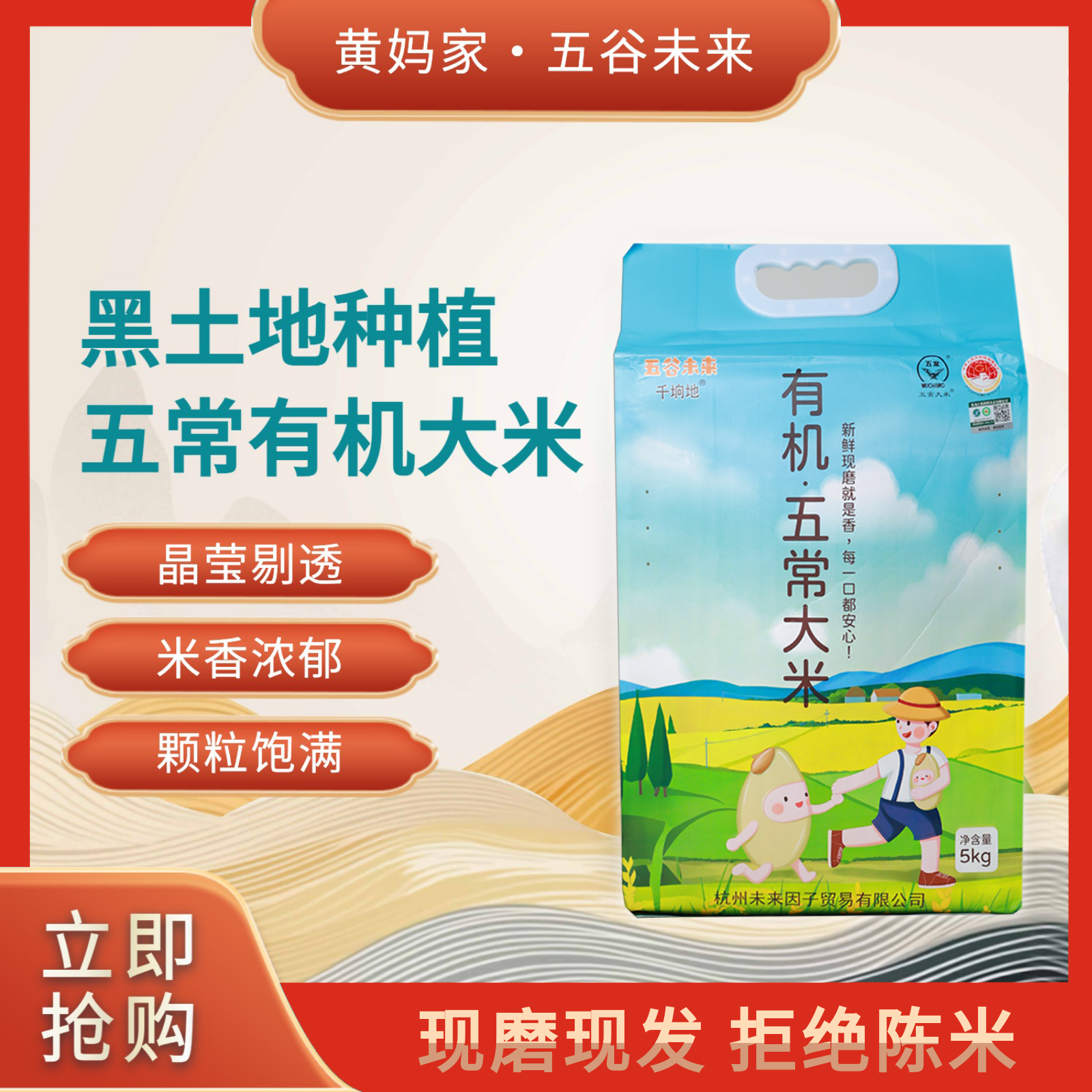 【每周五发货】2025年新米 有机五常稻花香大米10斤装