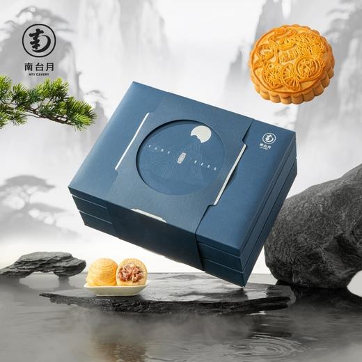<有书独家>南台月登高中秋月饼礼盒1340克/盒 商品图0