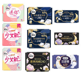 高.洁.丝卫生巾臻选纯棉日夜海岛棉夜安裤护垫棉柔姨妈巾整箱批发