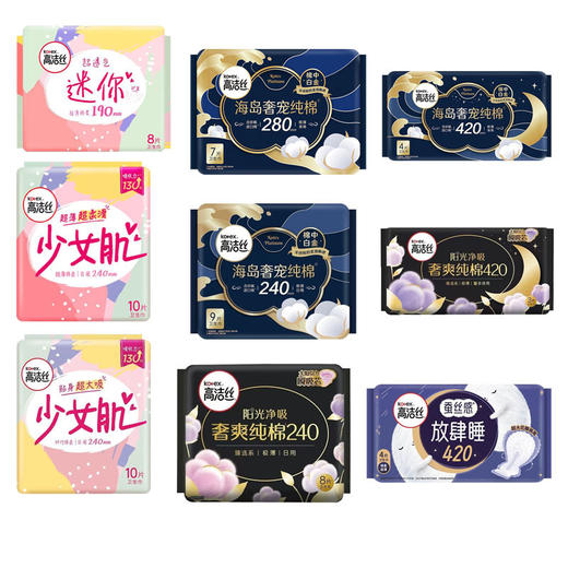 高.洁.丝卫生巾臻选纯棉日夜海岛棉夜安裤护垫棉柔姨妈巾整箱批发 商品图0
