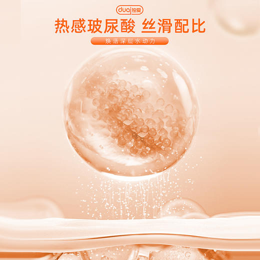 独爱玻尿酸热感水溶性润滑剂极润水嫩肌感润滑液500ml/瓶大容量水溶性润滑油甄选原料萃取 商品图2