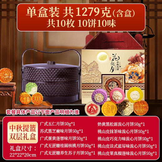 月饼礼盒装桃山奶黄流心冰淇淋冰皮五仁金九月饼广式中秋厂家批发 商品图14