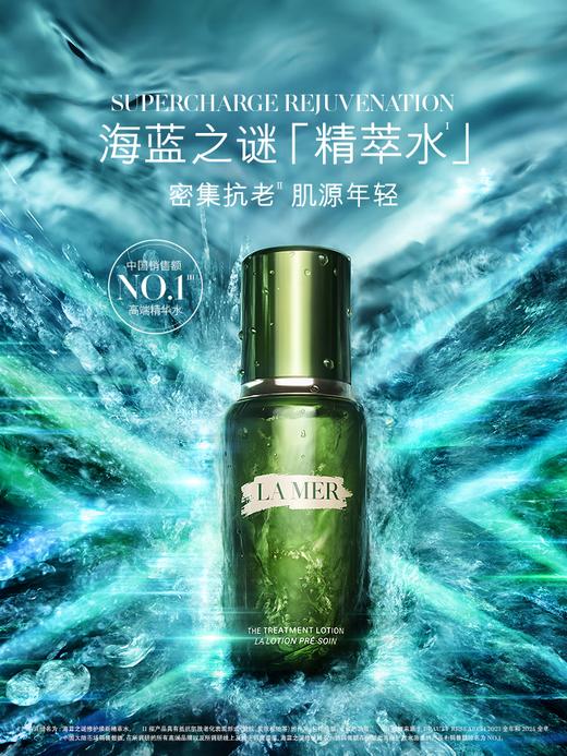 海蓝之谜（LA MER）精萃水150ml 商品图0