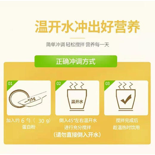 SC   优乐健营养蛋白质粉  效期   20280229 商品图11