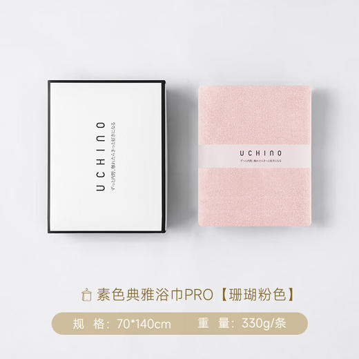 内野J-新素色典雅浴巾pro礼盒版 70*140cm 商品图3