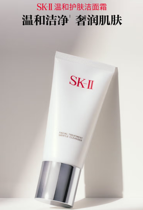SK-II氨基酸洁面120g
