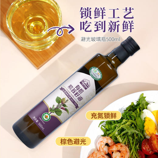 【自营】戈壁工坊有机紫苏籽油500ml*2 商品图2