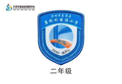 定制深圳市龙岗区康桥外国语小学校徽定做礼服布标姓名缝制包邮51 商品图2