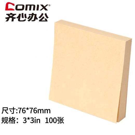 齐心牛皮纸便利贴 正方形易事贴办公留言记事告示贴N次贴便签纸3×3 100张/本 商品图6