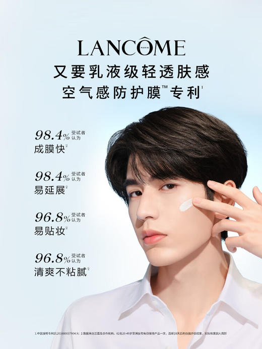 兰蔻轻透水漾防晒乳50ml 商品图2