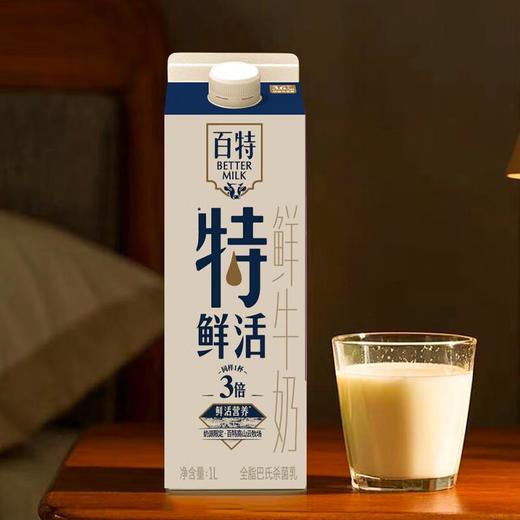 天友 百特 高山云牧场 鲜牛奶 1L（盒） 商品图0