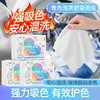 城市气息 衣物防串染吸色片 商品缩略图12