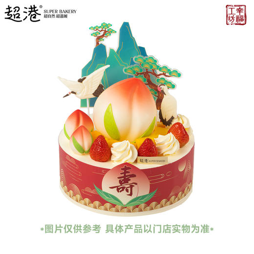 【祝寿系列】松鹤长春 生日蛋糕 商品图2
