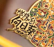 朱炳仁铜燃烧的向日葵桌屏 商品图4