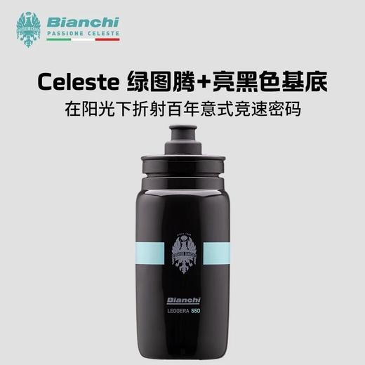 BIANCHI比安奇经典图腾骑行水壶大容量意大利原装进口 商品图2