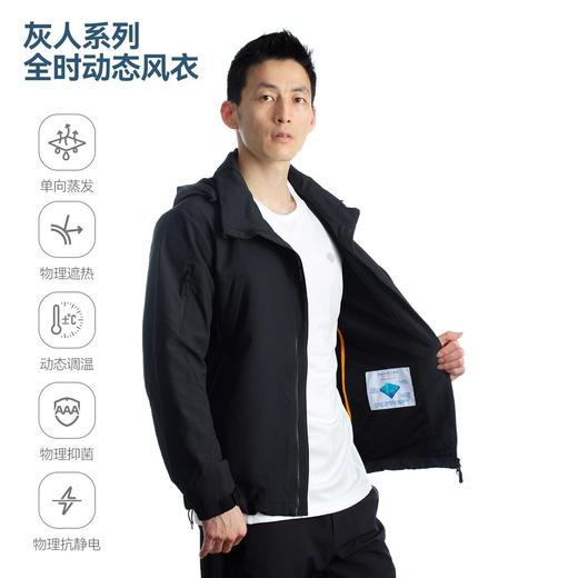 单导灰人次世纪之壳全时动态风衣男士休闲透气连帽防风软壳长袖男 商品图3