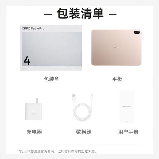 OPPO Pad 4 Pro 商品图6
