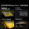 荣耀平板MagicPad3 13.3英寸 WIFI 商品缩略图2