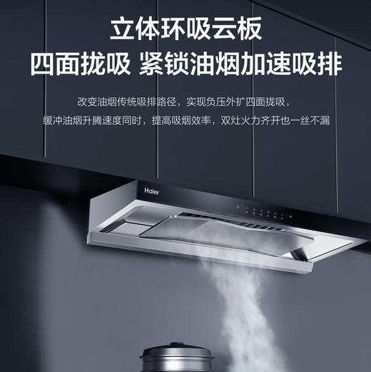 海尔（Haier）烟机 CXW-358-ET930 商品图4