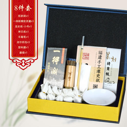 【金石印坊】拓边款工具组合套装 基础版提高版 商品图5