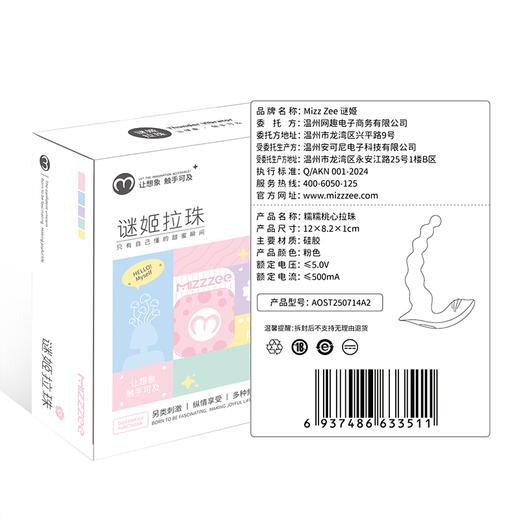 【情趣用品】谜姬 糯糯桃心拉珠小程序肛塞 商品图5