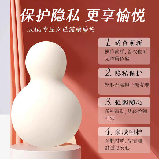 【女用器具】TENGA iroha小雪人无线强震 商品图0