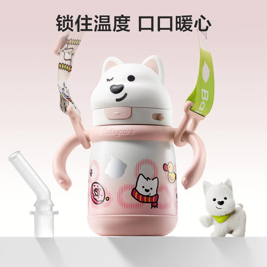 babycare西高地成长保温杯300ML欧泊粉 商品图0