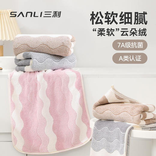 三利7A抗菌毛巾珊瑚绒吸水速干柔软洗澡洗脸专用面巾情侣家用毛巾 商品图1