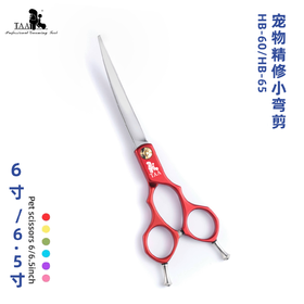TAA它它分体精修小弯剪HB-60/HB-65狗猫修圆脸部