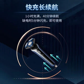 飞利浦剃须刀电动刮胡刀全新3系全身水洗干湿双剃胡须刀 男士生日礼物送男友送老公 s3608/10 /家用电器 /个护健康 /剃须刀 商品图4