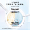 兰蔻净澈焕肤双重精华水（极光水）150ml 商品缩略图2