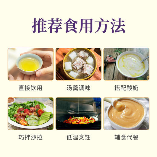 【自营】戈壁工坊有机紫苏籽油500ml*2 商品图6