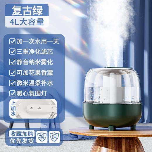 【氛围感拉满✨4L超大容量】新款氛围灯空气加湿器 桌面家用车载加湿器，复古绿加湿器🔥纳米雾化+暖心小夜灯🌙，静音补水一整天！桌面车载都能用，秋冬必备❤️ 商品图6