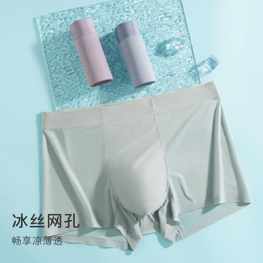 【3条装】夏季薄款无痕冰丝网眼透气平角内裤男舒适大码不夹臀A-2303凉感网孔内裤 商品图5