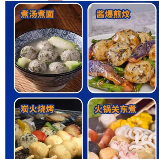 紫菜丸（约500G） /份 商品图2