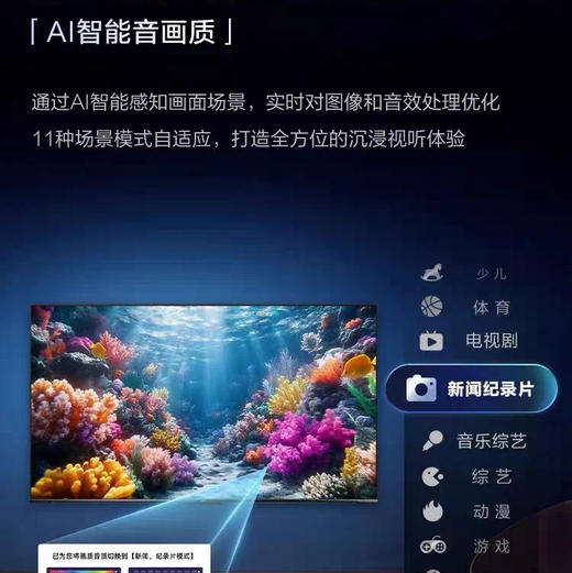 海尔（Haier）电视75D50C 商品图4