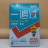 2025一遍过语文七年级上 商品缩略图0