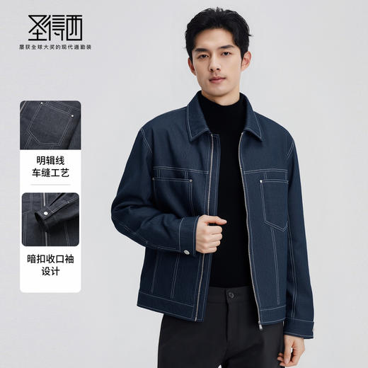 圣得西男士潮流工装牛仔夹克2025秋新款扛皱易打理百搭翻领外套 商品图3