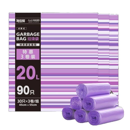 旭包鲜 20L 90只 垃圾袋 商品图0