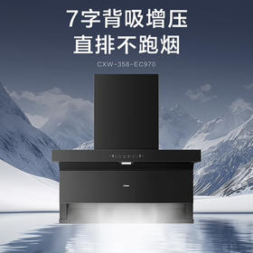 海尔（Haier）烟机 CXW-358-EC970