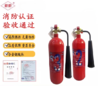 【JY】薪薪 二氧化碳灭火器 商品缩略图1