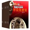 我们爱科学·科学大侦探杂志订阅  悬疑推理探案 【悦刊图书】 商品缩略图2