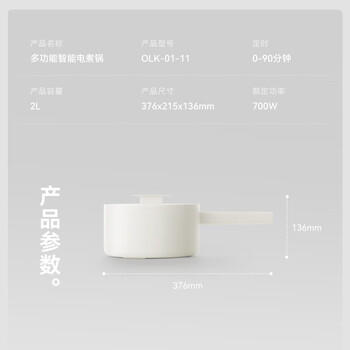 olayks立时 电煮锅智能菜单小电锅电热锅多功能锅煎炒一体锅学生宿舍小锅泡面电火锅 2L 商品图0