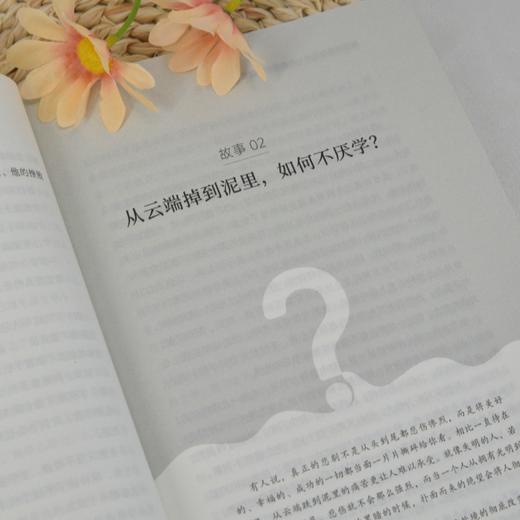 孩子厌学怎么办 儿童青少年教育心理学36讲 儿童教育心理学书籍*子教育心理成长儿童厌学情绪失控人际交往障碍 商品图3