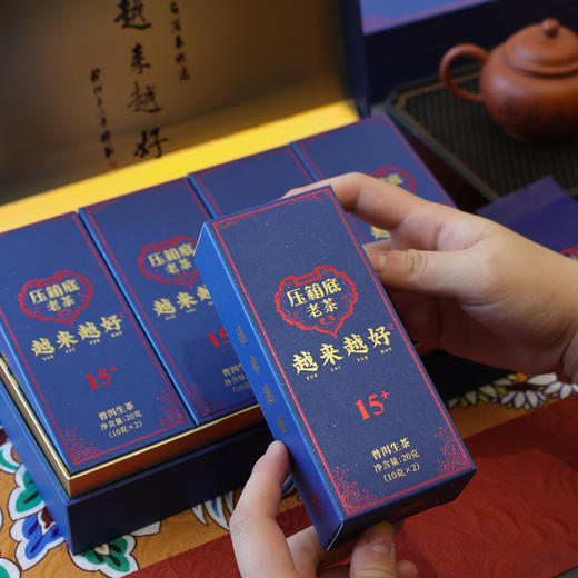 压箱底老茶 越来越好 普洱生茶 15年陈 云南普洱茶 礼盒装/8泡/80克 商品图4